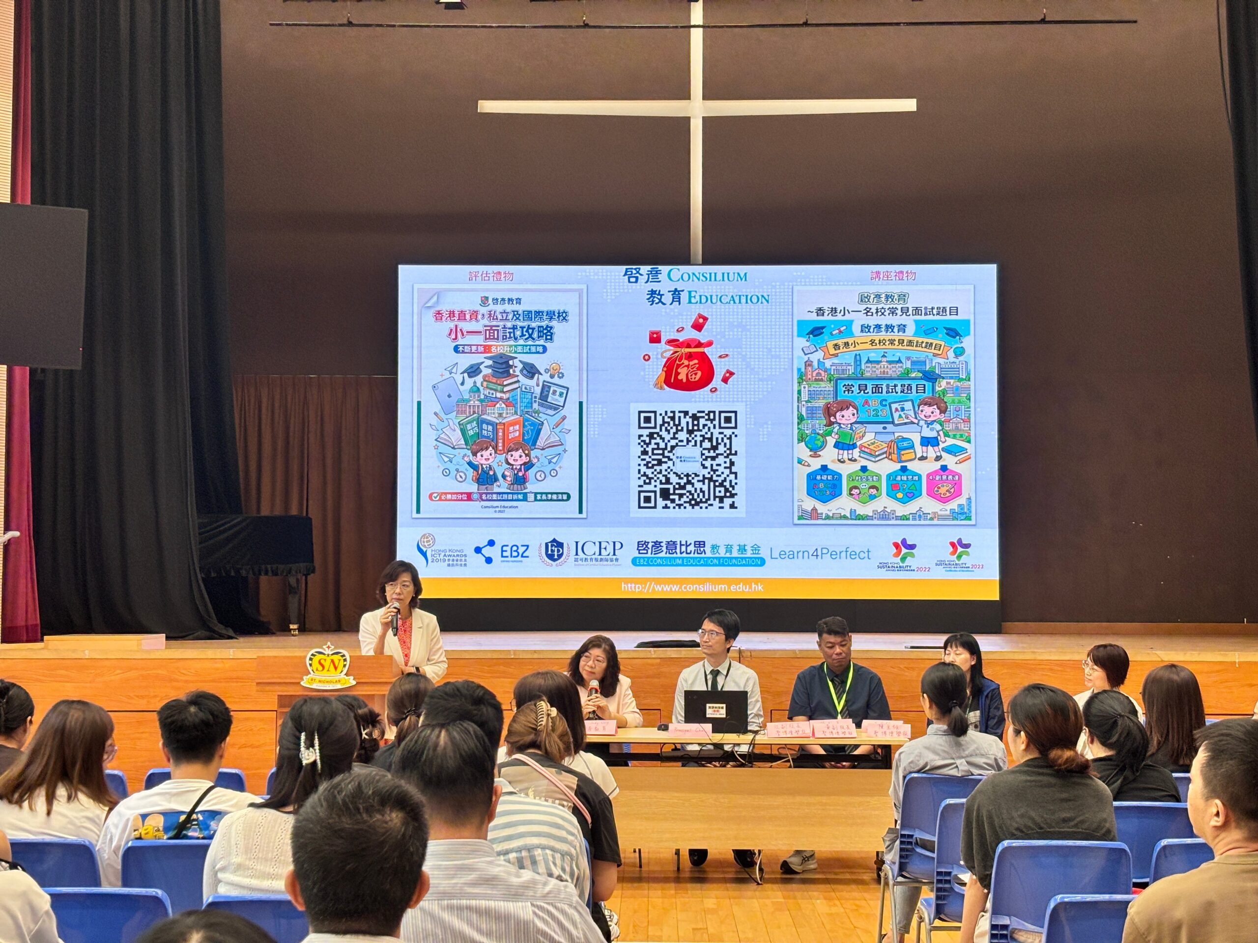 直資小一升學 | 專家為金巴倫幼稚園家長拆解選校策略與面試關鍵